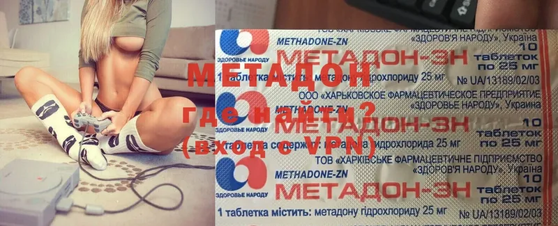 закладка  Воркута  МЕТАДОН methadone 